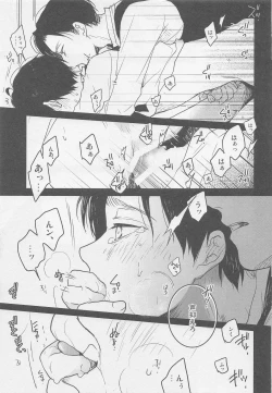 Page 15 of Blue Butterfly