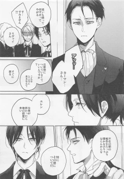 Page 22 of Blue Butterfly