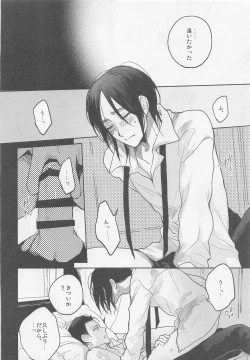 Page 25 of Blue Butterfly