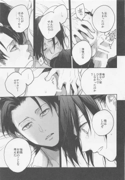 Page 26 of Blue Butterfly