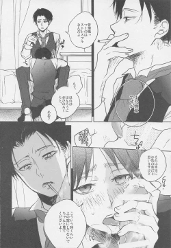 Page 8 of Blue Butterfly