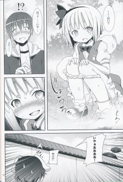 Page 11 of Hakugyokurou to Youmu to Arbeit