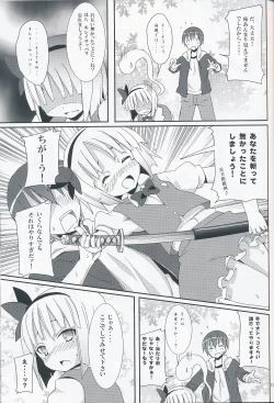 Page 12 of Hakugyokurou to Youmu to Arbeit