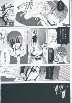 Page 24 of Hakugyokurou to Youmu to Arbeit
