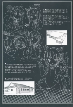 Page 30 of Hakugyokurou to Youmu to Arbeit