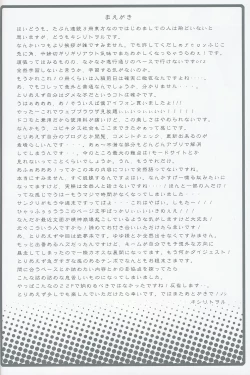 Page 3 of Hakugyokurou to Youmu to Arbeit