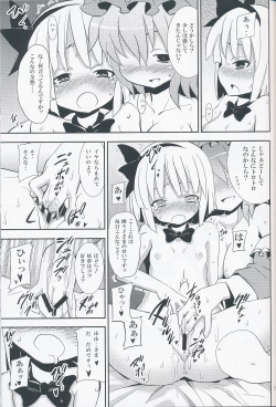 Page 6 of Hakugyokurou to Youmu to Arbeit