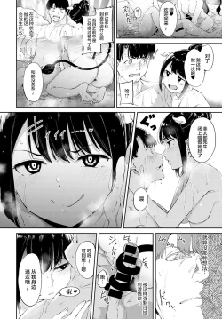 Page 8 of Makyou no Yu | 魔狂的温泉