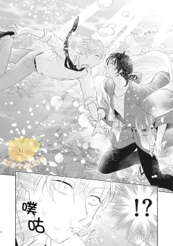 Page 10 of Koiseyo Sennen Neet | 恋爱吧千年尼特 Ch. 1