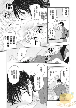 Page 29 of Koiseyo Sennen Neet | 恋爱吧千年尼特 Ch. 1