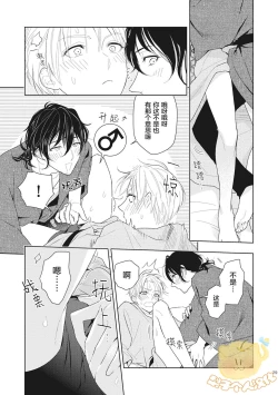 Page 31 of Koiseyo Sennen Neet | 恋爱吧千年尼特 Ch. 1