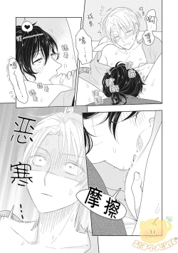 Page 35 of Koiseyo Sennen Neet | 恋爱吧千年尼特 Ch. 1