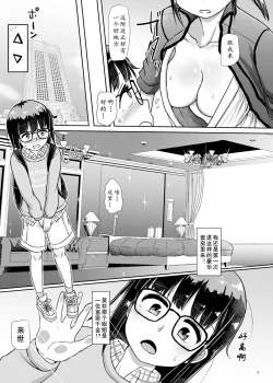 Page 10 of Magarinari ni mo Futanari DAYS| 曲形姬姬也OK：扶她少女DAYS