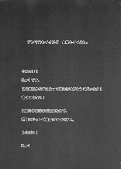 Page 30 of typeCu*01 Pocchari-kei Angel Buta