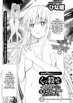 Page 6 of Kukkorose no Himekishi to nari, Yuri Shoukan de Hataraku koto ni Narimashita. 7 | Becoming Princess Knight and Working at Yuri Brothel 7