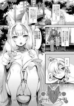 Page 129 of Ishu LOVE Archive