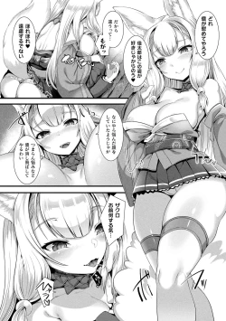 Page 132 of Ishu LOVE Archive