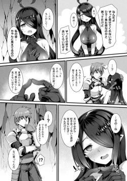 Page 32 of Ishu LOVE Archive