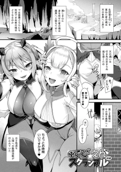 Page 53 of Ishu LOVE Archive