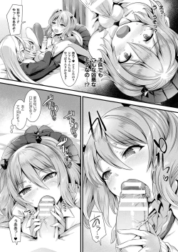 Page 61 of Ishu LOVE Archive