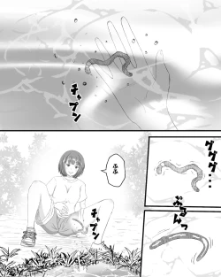 Page 6 of Mimizu no Su
