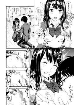 Page 10 of Bukiyou Datte Ii Yone?