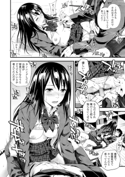 Page 16 of Bukiyou Datte Ii Yone?