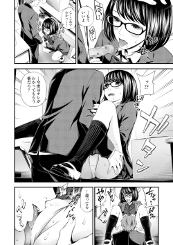 Page 32 of Bukiyou Datte Ii Yone?