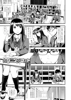 Page 3 of Bukiyou Datte Ii Yone?