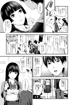 Page 47 of Bukiyou Datte Ii Yone?