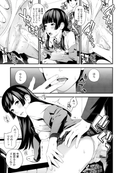 Page 55 of Bukiyou Datte Ii Yone?