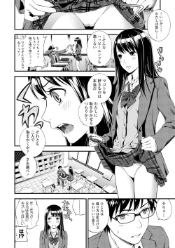 Page 6 of Bukiyou Datte Ii Yone?