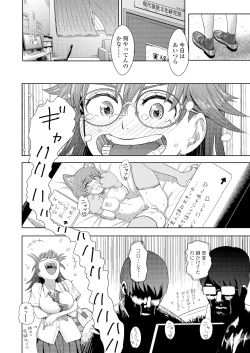 Page 32 of Honto Otokotte Kedamono Nandakara