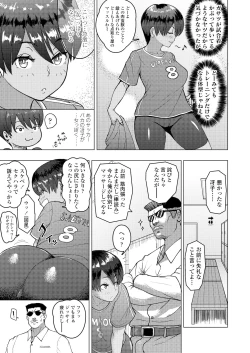 Page 79 of Honto Otokotte Kedamono Nandakara