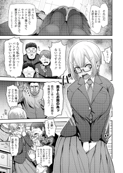 Page 7 of Honto Otokotte Kedamono Nandakara