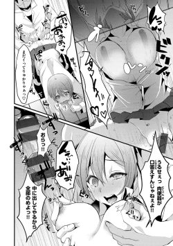 Page 100 of Minna no Idol