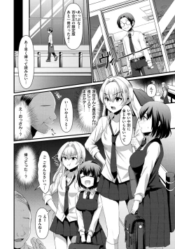 Page 104 of Minna no Idol