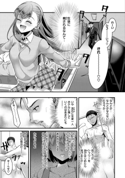 Page 145 of Minna no Idol
