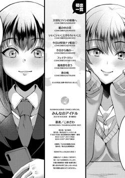 Page 162 of Minna no Idol