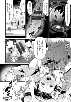 Page 18 of Minna no Idol