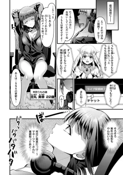 Page 66 of Minna no Idol