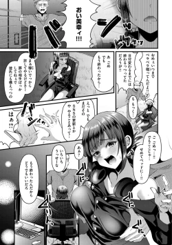 Page 67 of Minna no Idol