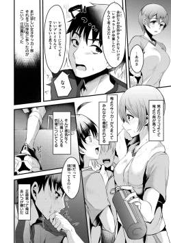Page 84 of Minna no Idol