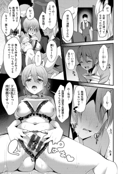 Page 87 of Minna no Idol