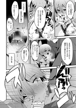 Page 89 of Minna no Idol