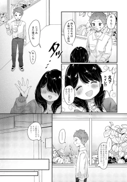 Page 197 of COMIC Penguin Club 2021-12