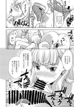 Page 284 of COMIC Penguin Club 2021-12