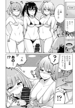 Page 74 of COMIC Penguin Club 2021-12