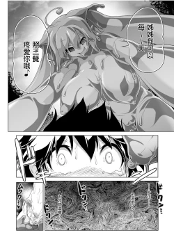 Page 108 of Bouken no Sho Series Soushuuhen - The Adventurer's Book has Perfect. Vol. 1