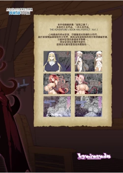 Page 183 of Bouken no Sho Series Soushuuhen - The Adventurer's Book has Perfect. Vol. 1